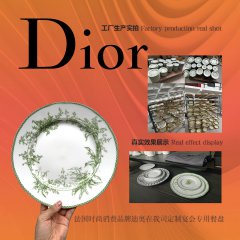 <b>Dior公司定制晚宴餐盤</b>